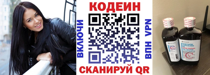 Купить где  Ак-Довурак  Codein напиток Lean (лин) 