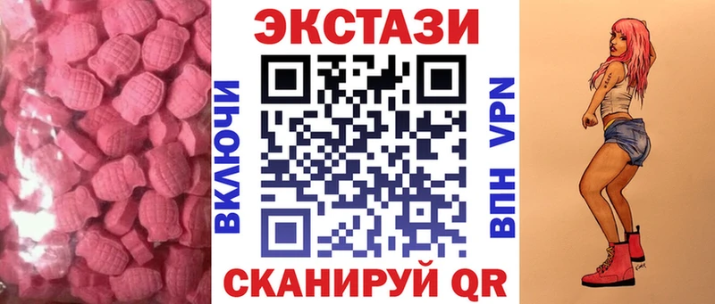 Экстази 250 мг  Купить  Ак-Довурак 