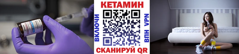 Кетамин VHQ  Купить где  Ак-Довурак 