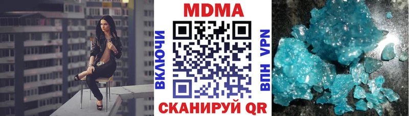 MDMA кристаллы  Купить закладки  Ак-Довурак 