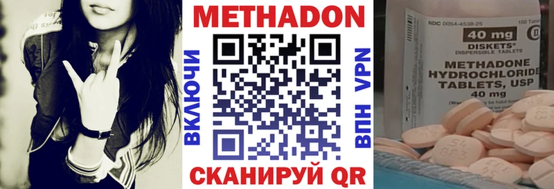 Метадон VHQ  Купить закладки  Ак-Довурак 