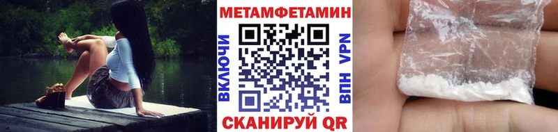 Купить закладки  Ак-Довурак  Метамфетамин Декстрометамфетамин 99.9% 